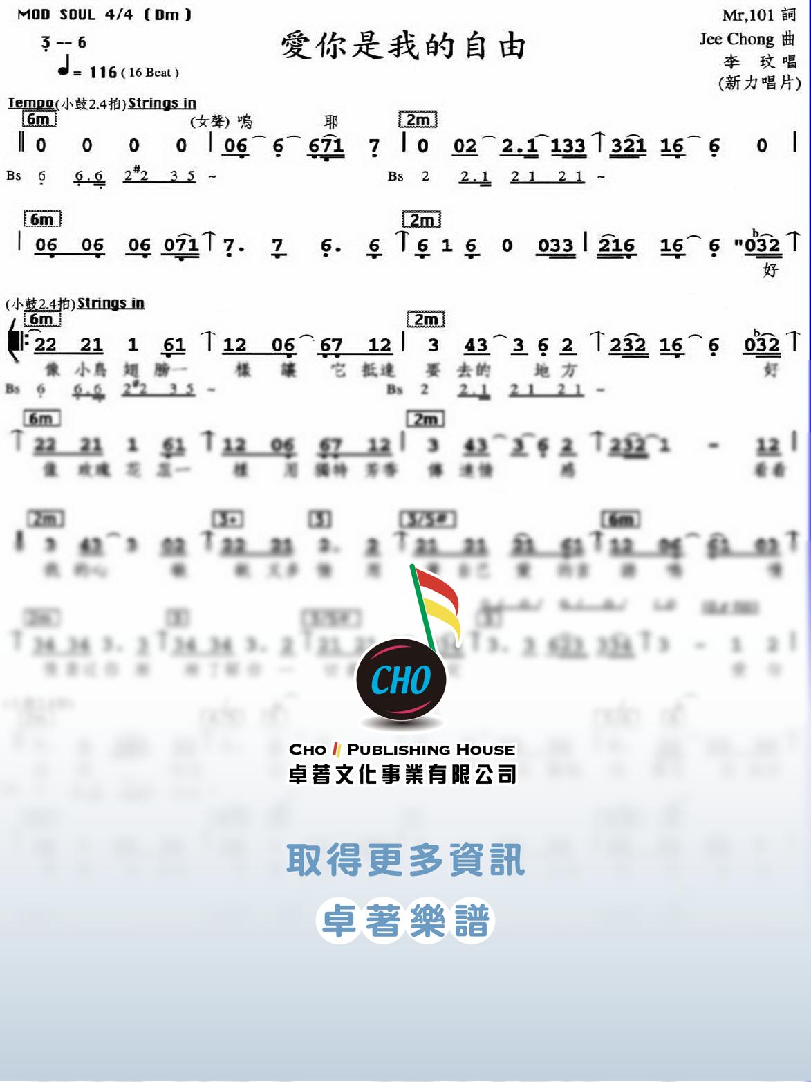 愛你是我的自由